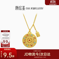 潮宏基 臻金八宝罗盘足金古法黄金项链女套链颈饰正反双面礼物TK 约8.7g
