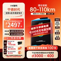 小哈 锂电池60V45AH全新宁德时代电动车锂电池
