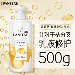 潘婷 乳液修护洗发露