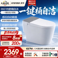 安华 智能马桶全自动即热抗菌家用桶自洁杀菌座坐便器全功能无水压限制 旋风桶自洁+自动开盖+四季温感座圈 305/300mm