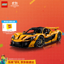 乐高 机械组系列 42172 迈凯伦 P1