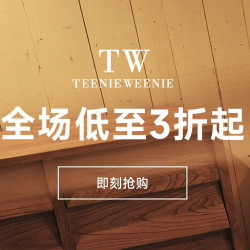 京东 TeenieWeenieMen官方旗舰店 限时钜惠