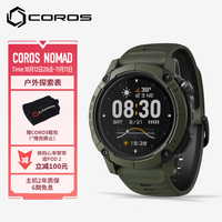 高驰 NOMAD户外探索表长续航钓鱼路亚海钓徒步登山越野 绿色