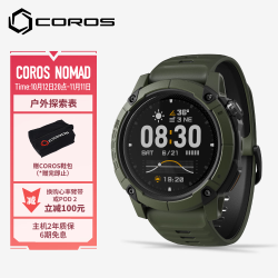 高驰 NOMAD户外探索表长续航钓鱼路亚海钓徒步登山越野 绿色