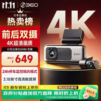 360 AI行车记录仪G980双摄版 前后双录 4K哨兵监控模式超清夜视GPS