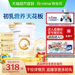 合生元 派星2段婴儿奶粉含乳桥蛋白6-12月龄赠婴儿电动磨甲器