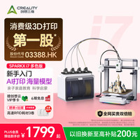 CREALITY 全自动调平 3D打印机
