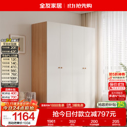 全友 家居原木奶油风衣柜家用小户型卧室收纳储物组合衣柜衣橱129933 四门衣柜