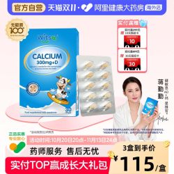 witsBB 速发药房直售】witsbb健敏思小蓝盒液体钙无敏配方补钙300mgAK df876 1盒