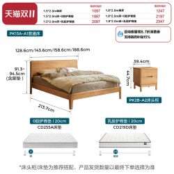 LINSY 林氏家居 林氏木业 日式全实木床 1.2m
