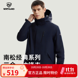 诺诗兰 户外男士三合一冲锋衣防水耐磨特氟龙三防徒步登山服 暗蓝宝石色 175