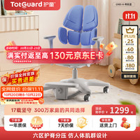 护童 G985-X 六背六区护脊 蓝色 儿童学习椅
