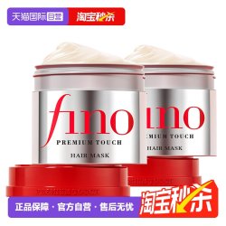 芬浓 透润美容液发膜230g*2修复护发