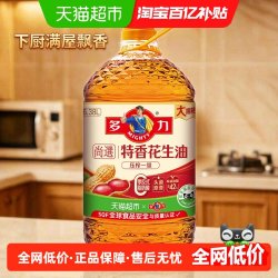 多力 尚选压榨一级特香花生油6.38L家用食用油桶装精选原料