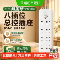 88VIP：公牛 B5440 插排