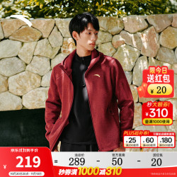 安踏 火壳2.0粗针PRO 抗静电抓绒衣 铁锈红花灰 L