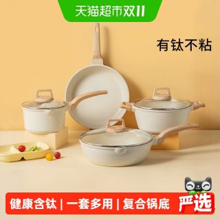 88VIP：卡罗特 锅具套装全套家用厨房厨具有钛不粘锅炒锅奶锅平底锅煮汤锅