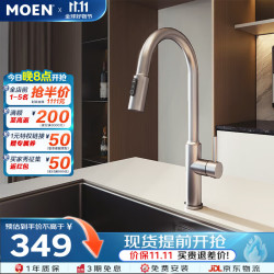 摩恩 抽拉式万向旋转伸缩 厨房水龙头