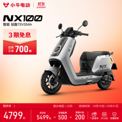 小牛电动 NX100 电动摩托车