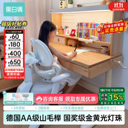 黑白调 S2四代儿童学习桌写字桌大路灯一体进口实木山毛榉2026金黄光 S2+G6灰色 标准款