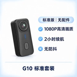 山狗 G10 4K高清360全景 运动相机
