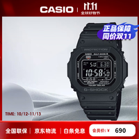 卡西欧 G-SHOCK 经典系列 43.2毫米太阳能电波腕表 GW-M5610U-1B