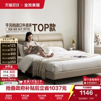 移动端：全友 家居现代简约真皮床1.8米主卧室头层牛皮高脚软包双人大床116080 米黄1.5m床A 米黄|1.5m床A
