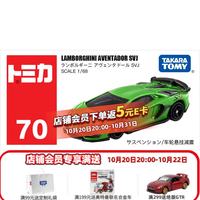 多美 车类模型 70号 兰博基尼埃文塔多SVJ跑车 132134