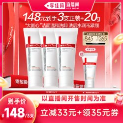 薇诺娜 特护洁面乳