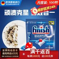 亮碟 极净全能量子洗碗凝珠 抑菌无残留强力去污 原味100颗