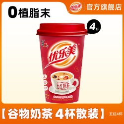 优乐美 五红五黑红豆奶茶杯装谷物早餐代餐冲泡饮料