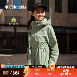 哥伦比亚 WR0607 拒水科技 连帽外套 M(160/84A)