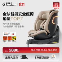 两只兔子 求知2pro 360度旋转 星暮金 儿童座椅