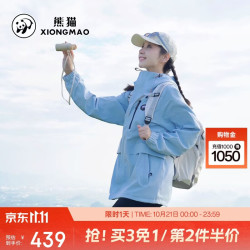 熊猫 骆驼系列玩山冲锋衣女三合一抓绒保暖登山服外套男1641蓝,S 冰激凌蓝,男女同款