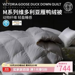 AusGolden 澳洲轻奢羽绒被95%维多利亚雁鸭绒被芯春秋被子加厚保暖冬季被 冬被 200*230cm