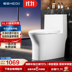恒洁 马桶 家用虹吸式 大冲力节水防臭 可调坑距坐便器 HC0508PT