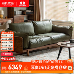 源氏木语 实木沙发新中式小户型客厅真皮沙发黑胡桃木沙发K36H07四人真皮
