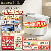 九牧 净界智能马桶S8家用马桶感应翻盖除臭虹吸坐便器无水压限制UV除菌 AI语音智控+自清洁2.0+0靠墙 305坑距 （290-390以内选择）