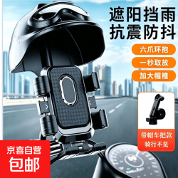 外卖自行车电动车手机支架 六爪环抱一秒取放 骑行不晃导航神器 带帽车把款-黑色