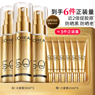 巴黎欧莱雅 欧莱雅小金管小银管小紫管囤货防晒 赠品=正装量到手180ml
