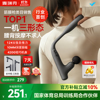 麦瑞克 不求人筋膜枪长柄按摩肌肉深层放松按摩器肩颈腰背部全身按摩仪三合一可拆卸双11送礼推荐