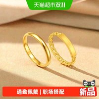 88VIP：潮宏基 至简足金戒指黄金戒圈指环手饰5D硬金女职场通勤时尚生日