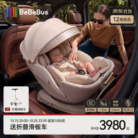 BeBeBus 新国标太空舱儿童安全座椅0-7岁车载智能通风宝宝椅isize 小飞盾语音版 幻影灰