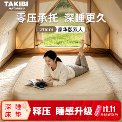 塔吉比 深睡防潮 充气床垫+无刷泵+零压床笠  双人+无刷泵+零压床笠