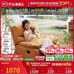 芝华仕 K9780 头等舱系列 智能椅布艺沙发 多功能可躺摇 手动躺摇款