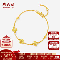 周六福 黄金手链女款5G足金时尚闪亮四叶草手饰 计价 16+3cm-3.34g
