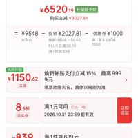订单截图缩略图
