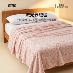 一默 毛毯保暖加厚盖睡空调毯亲肤牛奶绒流光云绒毯子 桃橘 200*230cm(双人盖毯)