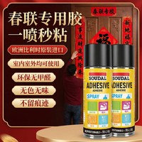 速的奥 随心贴 强力防水 胶水