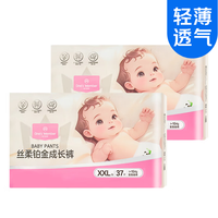 1号会员店 丝柔铂金拉拉裤XXL码74片*3箱 轻薄透气纸尿裤